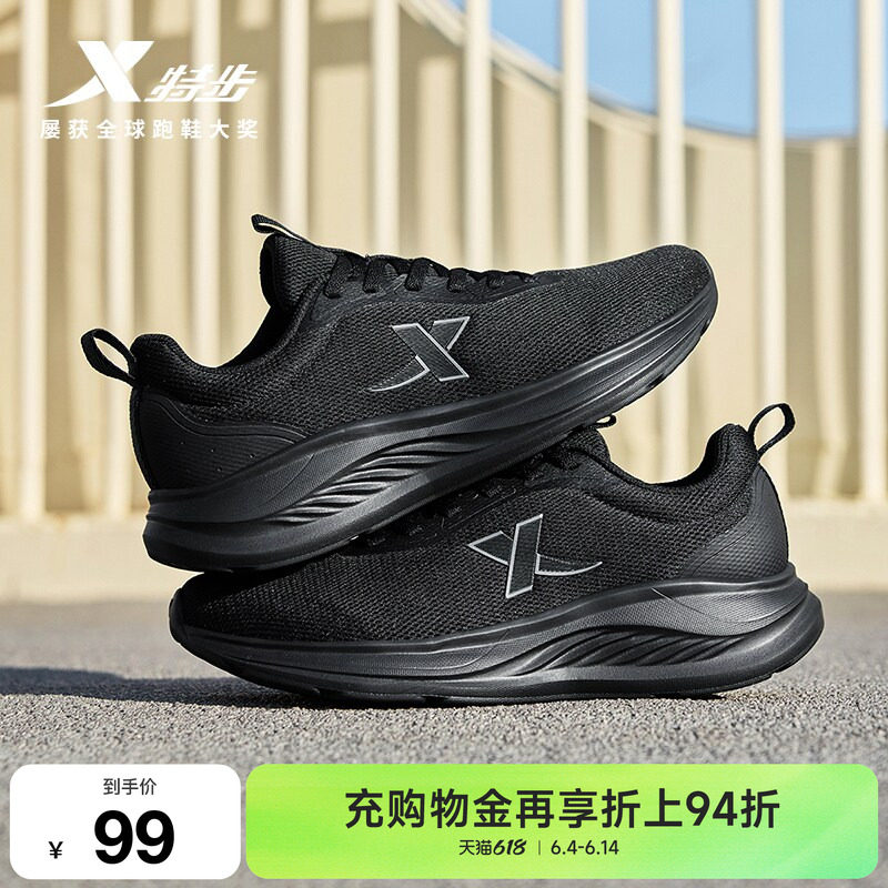特步羽逸丨跑步鞋夏季男款透气减震休闲轻便女跑鞋中考体育运动鞋
