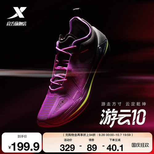 特步游云10后卫篮球鞋
