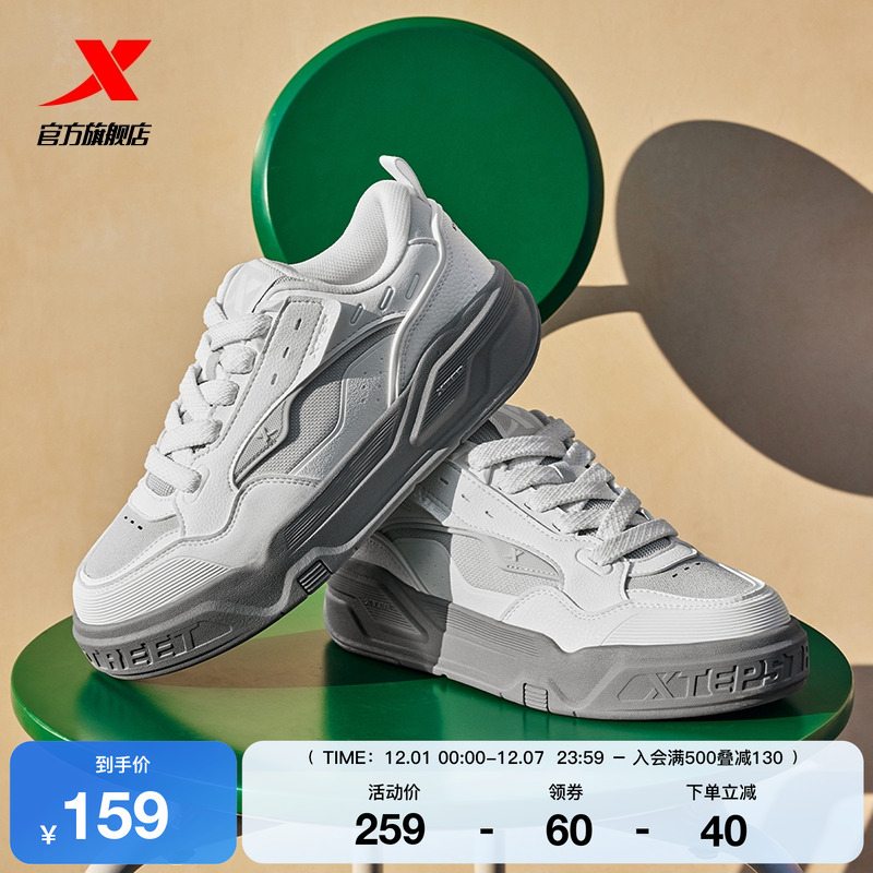 特步Star-X面包鞋|情侣板鞋2025冬季新款男鞋休闲鞋运动鞋女鞋