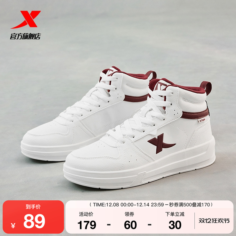 特步高帮板鞋软底舒适厚底增高