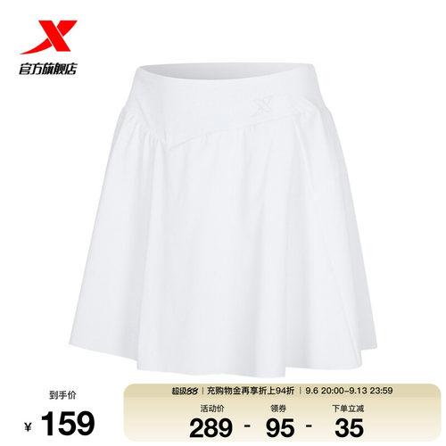 特步跑步系列 | 吸湿速干裙子2026年夏季女运动短裙974228440477