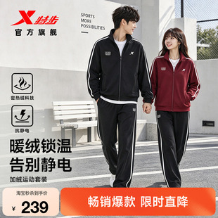 特步运动套装男女同款冬季新品条纹立领加绒针织长袖运动服两件套