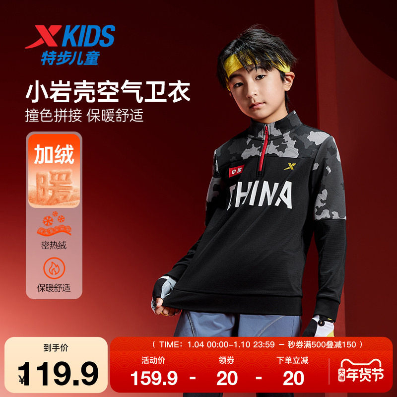 特步童装秋冬新款男童保暖休闲半拉链卫衣儿童运动亲肤学生上衣