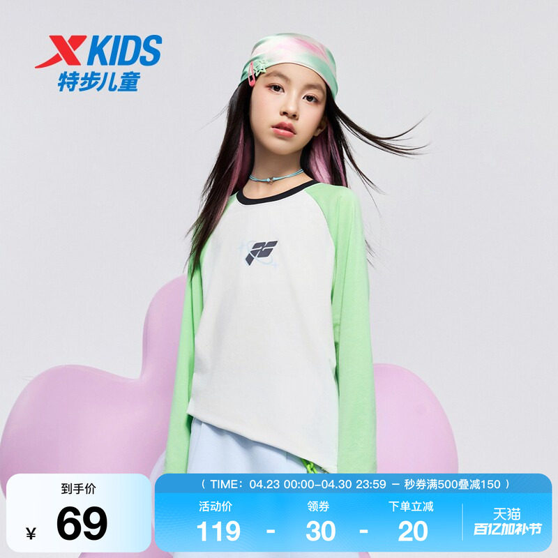 特步童装女童长袖针织衫春秋新款大童圆领长t休闲上衣儿童甜酷T恤