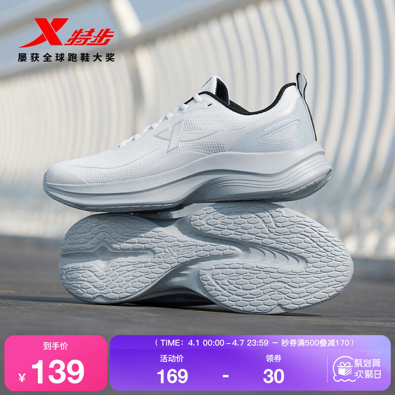 特步轻风丨跑步鞋男鞋夏季新款跑鞋轻便减震透气女款运动鞋子