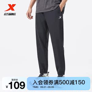特步运动裤男春秋透气弹力跑步梭织长裤子直筒运动训练健身卫裤子