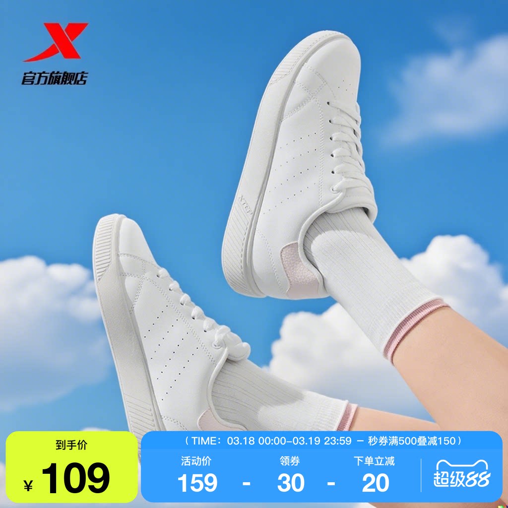 特步网球板鞋情侣小白鞋女2026春季新款低帮休闲鞋轻便潮流运动鞋