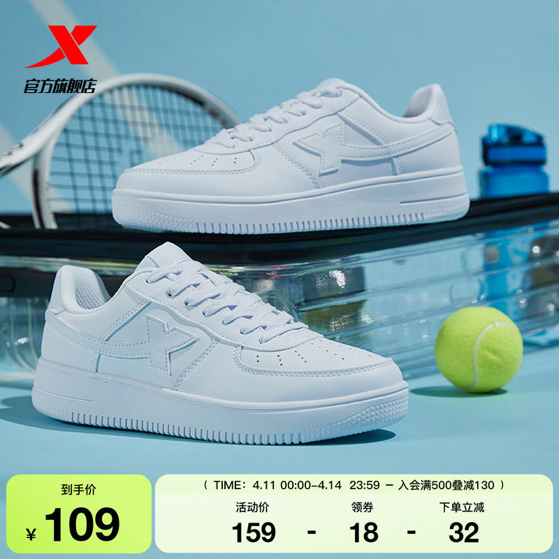 特步空军一号情侣板鞋男鞋夏季潮流休闲鞋运动鞋女鞋子厚底小白鞋