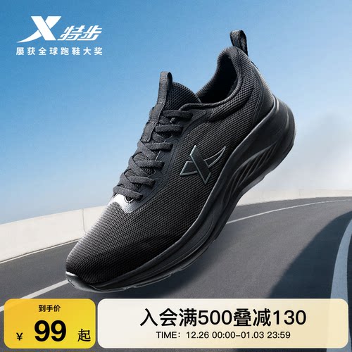 特步羽逸跑步鞋情侣运动鞋