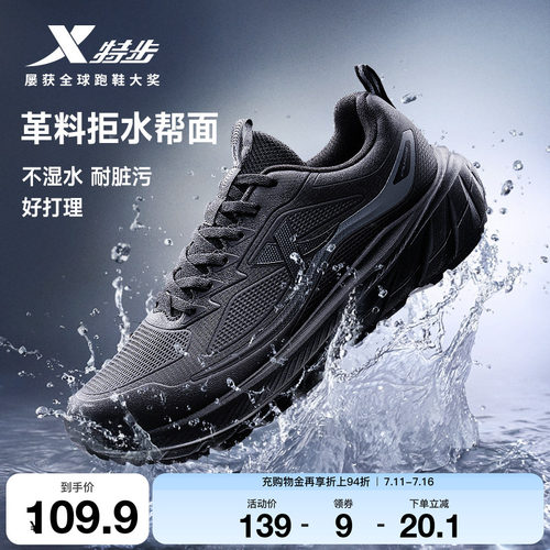 特步轻悦FW2丨跑步鞋男鞋夏季新款减震轻便跑鞋皮面防泼水运动鞋