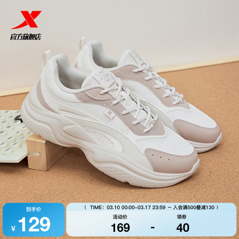 特步轻春休闲鞋女鞋正品新年情侣款复古厚底旅游鞋轻便运动鞋子男