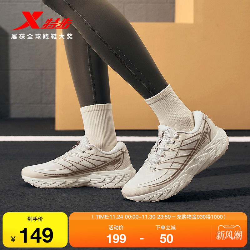 特步昆吾3.LITE女跑鞋防泼水