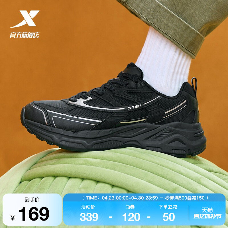 特步启源TD休闲鞋男鞋正品夏季轻便百搭运动鞋复古户外老爹鞋跑鞋