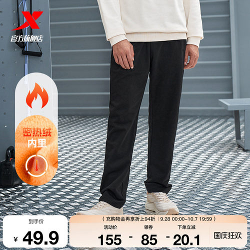 特步卫裤男士2024秋季新款