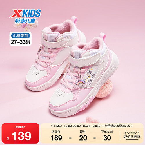 特步童鞋新款幼小童高帮保暖缓震休闲鞋儿童运动女童防滑耐磨板鞋