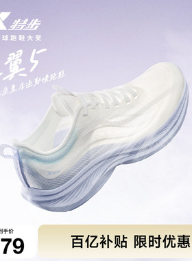 特步轻翼5丨跑步鞋女鞋夏季透气网面轻便减震运动鞋跳绳鞋慢跑鞋