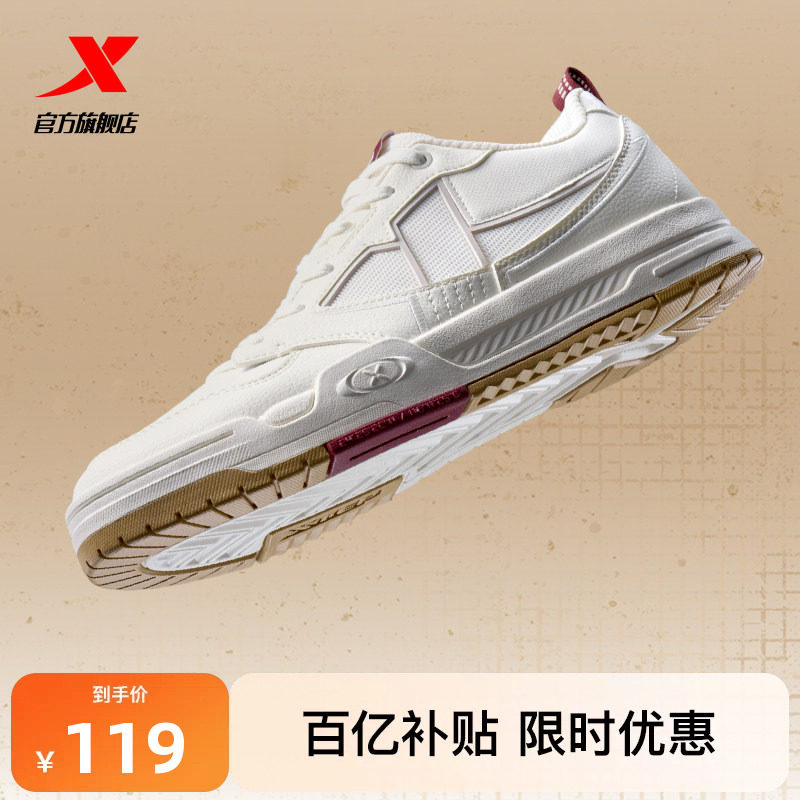 特步板鞋男鞋夏季新款潮流休闲鞋厚底增高百搭小白鞋低帮运动鞋子