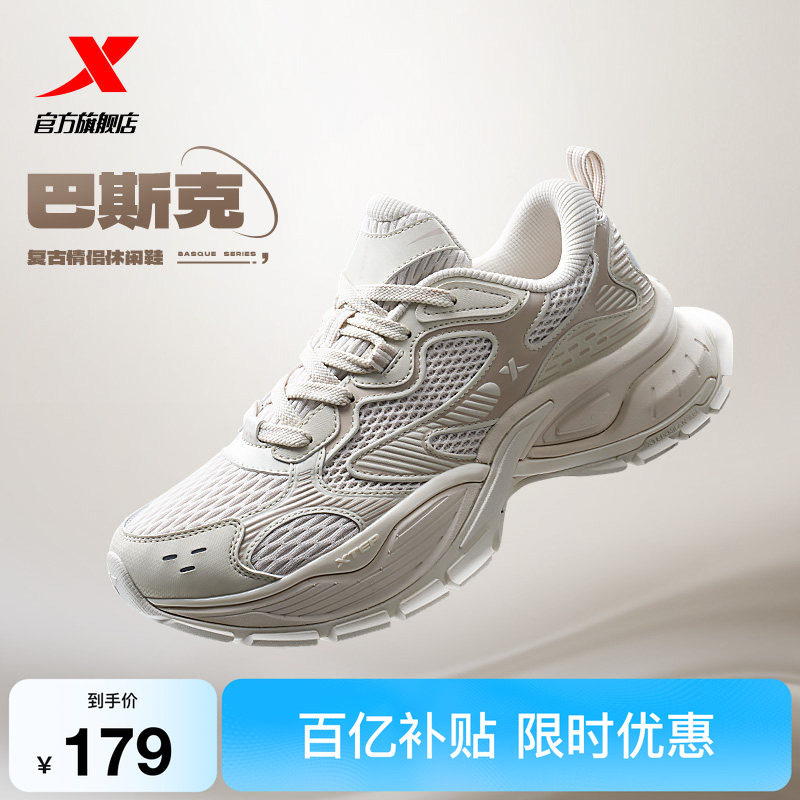 特步巴斯克休闲鞋男鞋夏季网面透气增高轻便运动鞋舒适老爹鞋女鞋