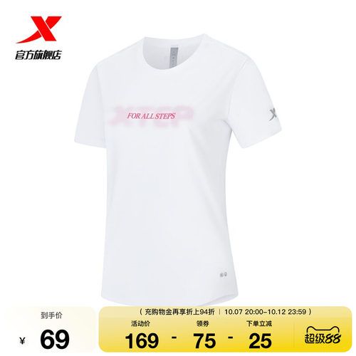 特步跑步短袖女2026年夏季新款健身运动服装训练上衣974228010055
