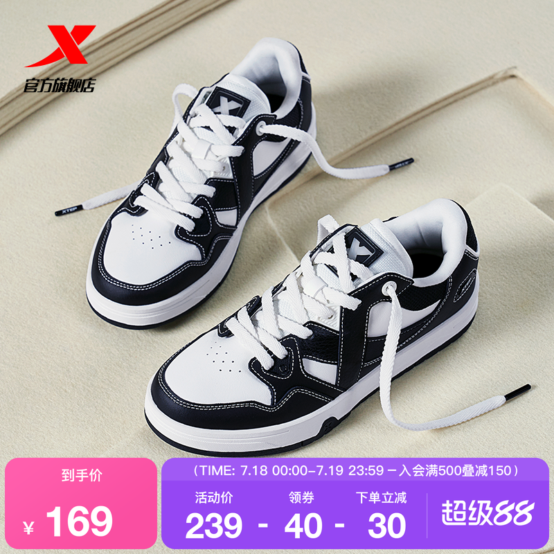 特步maxx板鞋低帮女款