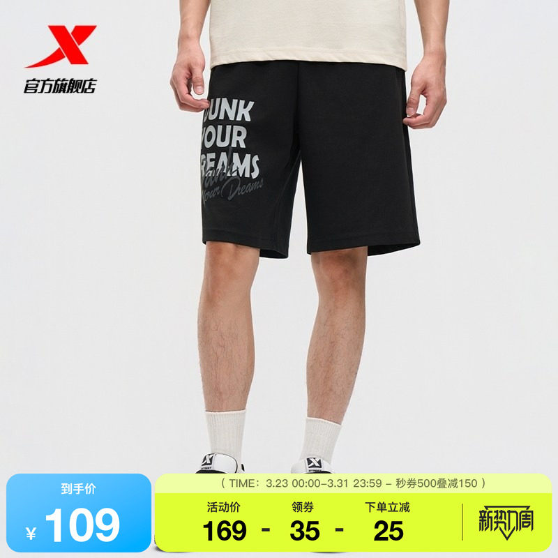 特步短裤男2025秋季新款时尚百搭潮流针织男子五分裤975329