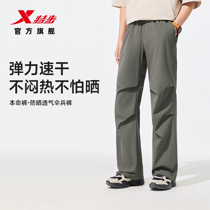 特步本命裤男夏季速干伞兵裤宽松阔腿裤工装裤子直筒裤户外运动裤