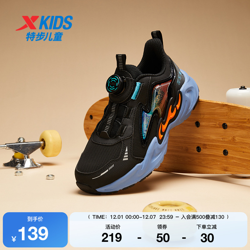 特步童鞋冬季男童女童中大童旋转扣运动百搭防滑耐磨儿童休闲鞋