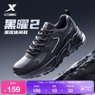 革面百搭轻便黑色运动鞋 特步黑曜2.0休闲鞋 男鞋 夏季 女 复古老爹鞋