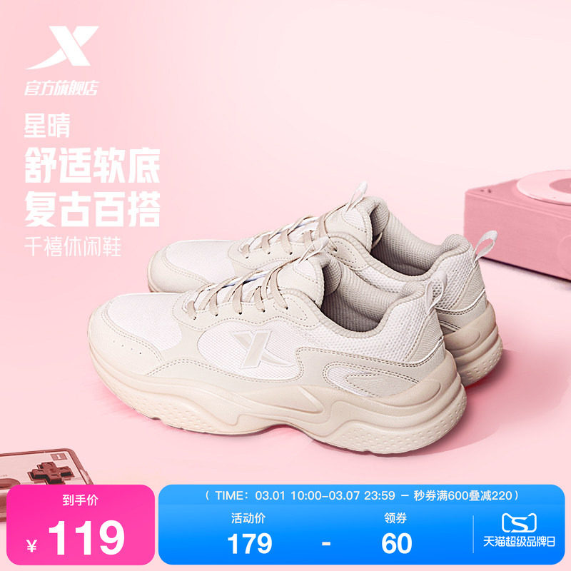 特步星晴丨跑步鞋女鞋秋冬黑色运动鞋复古轻便减震舒适革网休闲鞋