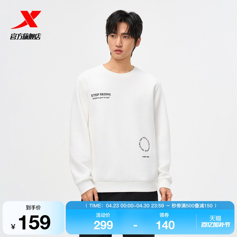 特步套头卫衣男春秋新款运动服男装休闲套头内搭长袖975429920267