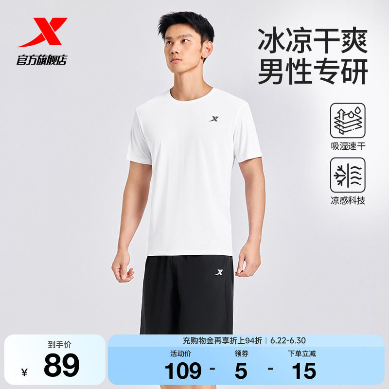 特步运动套装男2026春夏季透气跑步速干短袖短裤健身训练运动服