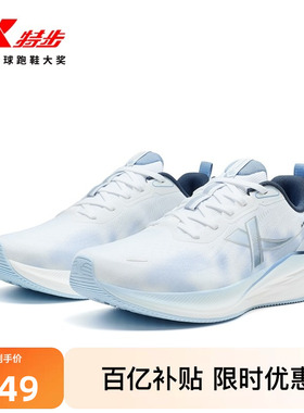 特步騛速5 LITE丨跑步鞋女鞋秋冬运动鞋减震回弹舒适轻质软底跑鞋