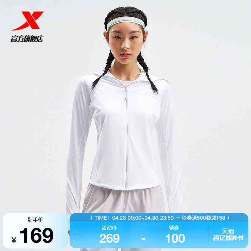 特步防晒服女款春夏新款户外薄款透气骑行防晒皮肤衣975228940513