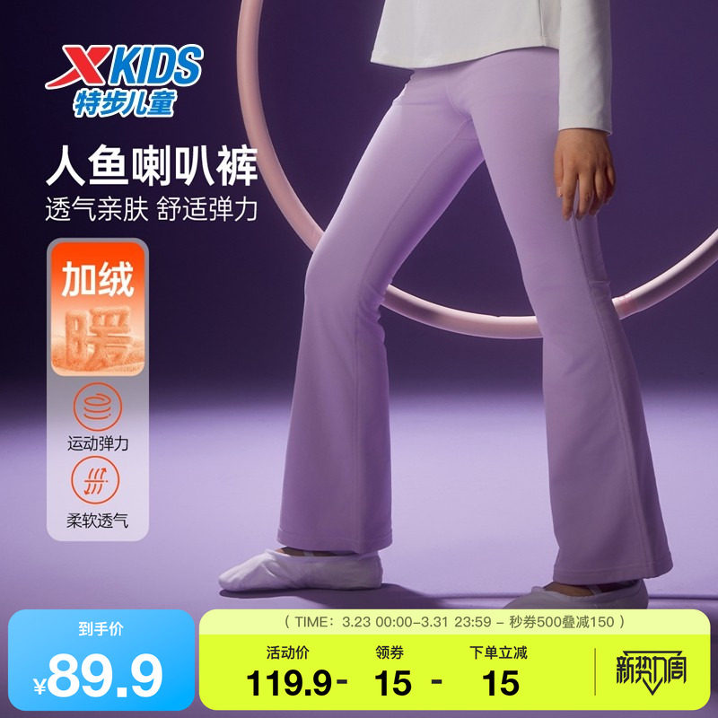 特步童装秋冬新款儿童运动长裤女童小中大童弹力轻柔百搭针织长裤