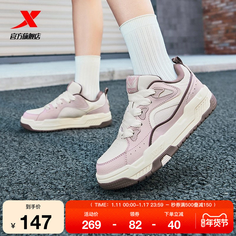 特步反转|增高面包鞋女鞋2025冬季潮流百搭休闲鞋男鞋低帮运动鞋