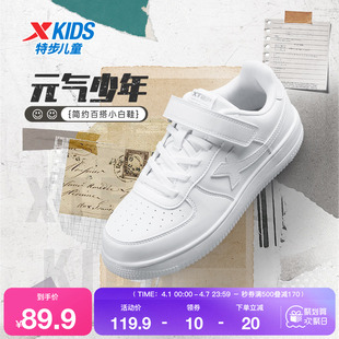 新款 春夏季 男童低帮板鞋 休闲 儿童运动鞋 女童小白鞋 滑板鞋 特步童鞋