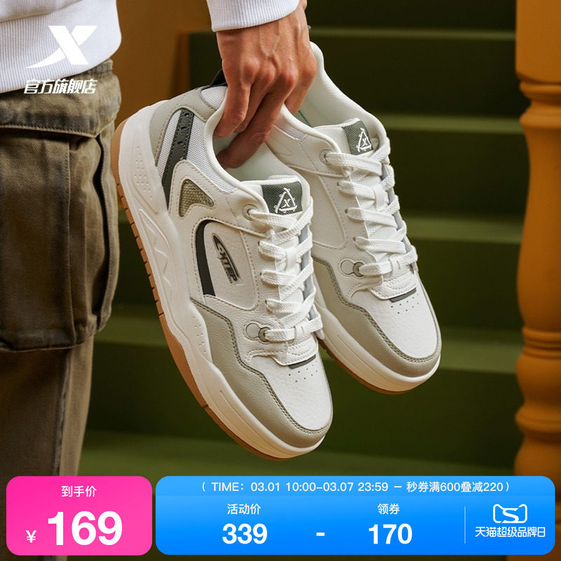 特步云帆|板鞋增高低帮男鞋2026春季新款百搭休闲鞋潮流运动鞋子