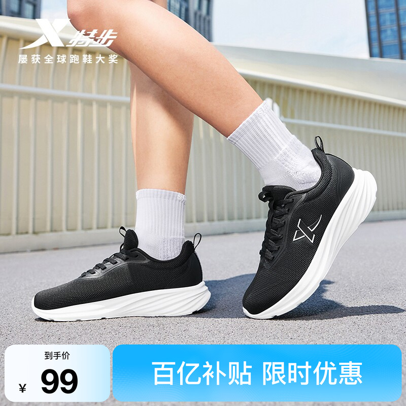 特步羽逸丨运动鞋女夏季新款舒适网面轻便休闲软底减震正品跑步鞋