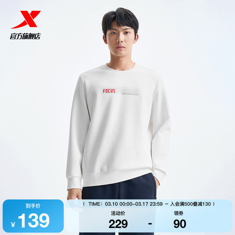 特步运动卫衣男士2025秋季圆领套头衫男装长袖运动服975329920114