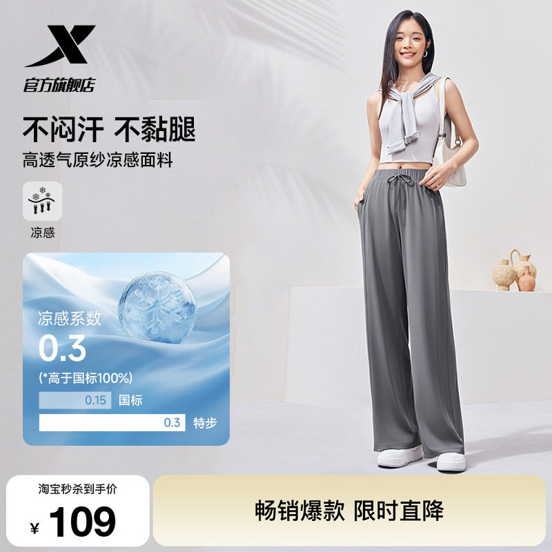 特步本命裤速干防晒运动裤女