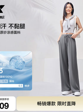 特步本命裤速干防晒运动裤女