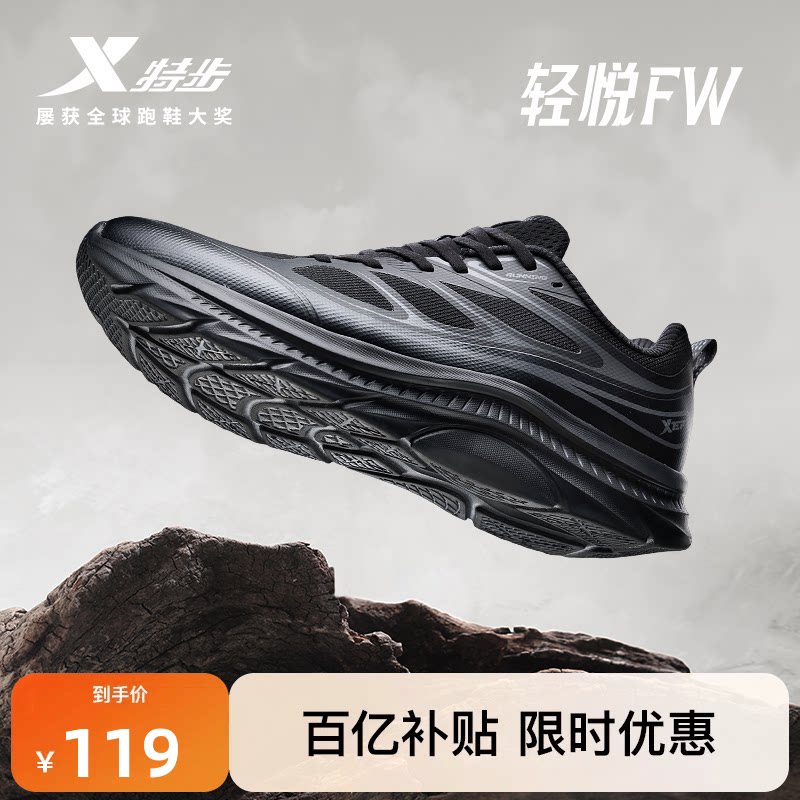 特步轻悦FW丨跑鞋男鞋夏季透气网面黑色跑步鞋减震休闲缓震运动鞋