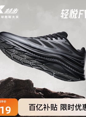 特步轻悦FW丨跑鞋男鞋夏季透气网面黑色跑步鞋减震休闲缓震运动鞋