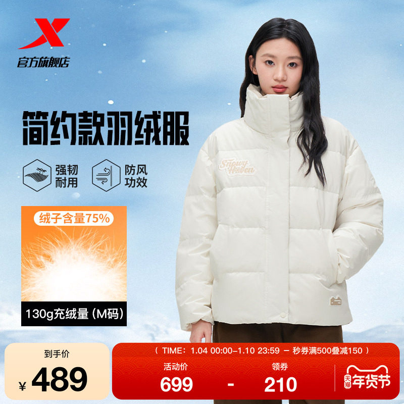 特步羽绒服女士2025年冬季宽松运动上衣保暖风衣外套975428190190