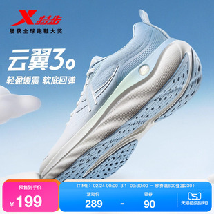 特步云翼3丨跑步鞋男鞋夏季减震运动鞋情侣休闲鞋软底户外女跑鞋
