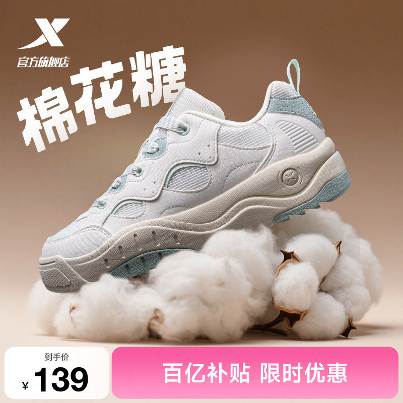 特步棉花糖|女板鞋2026夏季新款厚底休闲鞋软底运动鞋百搭女鞋子