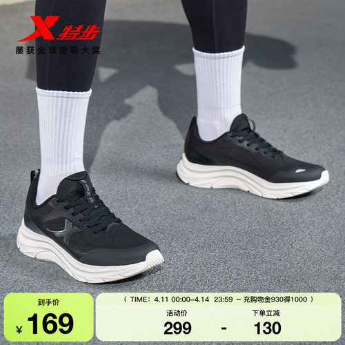 特步跑鞋男款耐磨夏季新款跑步鞋舒适减震运动鞋回弹轻便耐磨鞋子