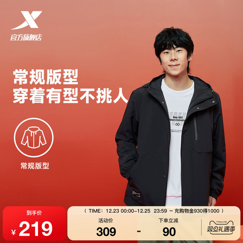 特步运动外套男款秋冬新款梭织运动服薄款夹克风衣男97512916