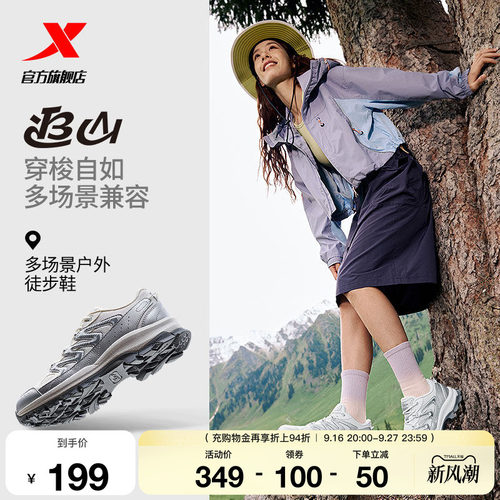 山系徒步鞋动态包裹全地形缓震