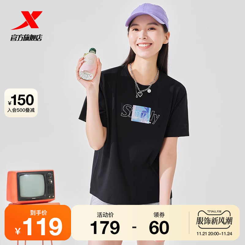 特步冰丝短袖女2023夏季新款T恤宽松透气休闲t恤上衣977228010212